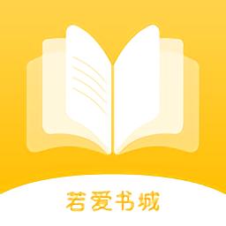 若爱小说网