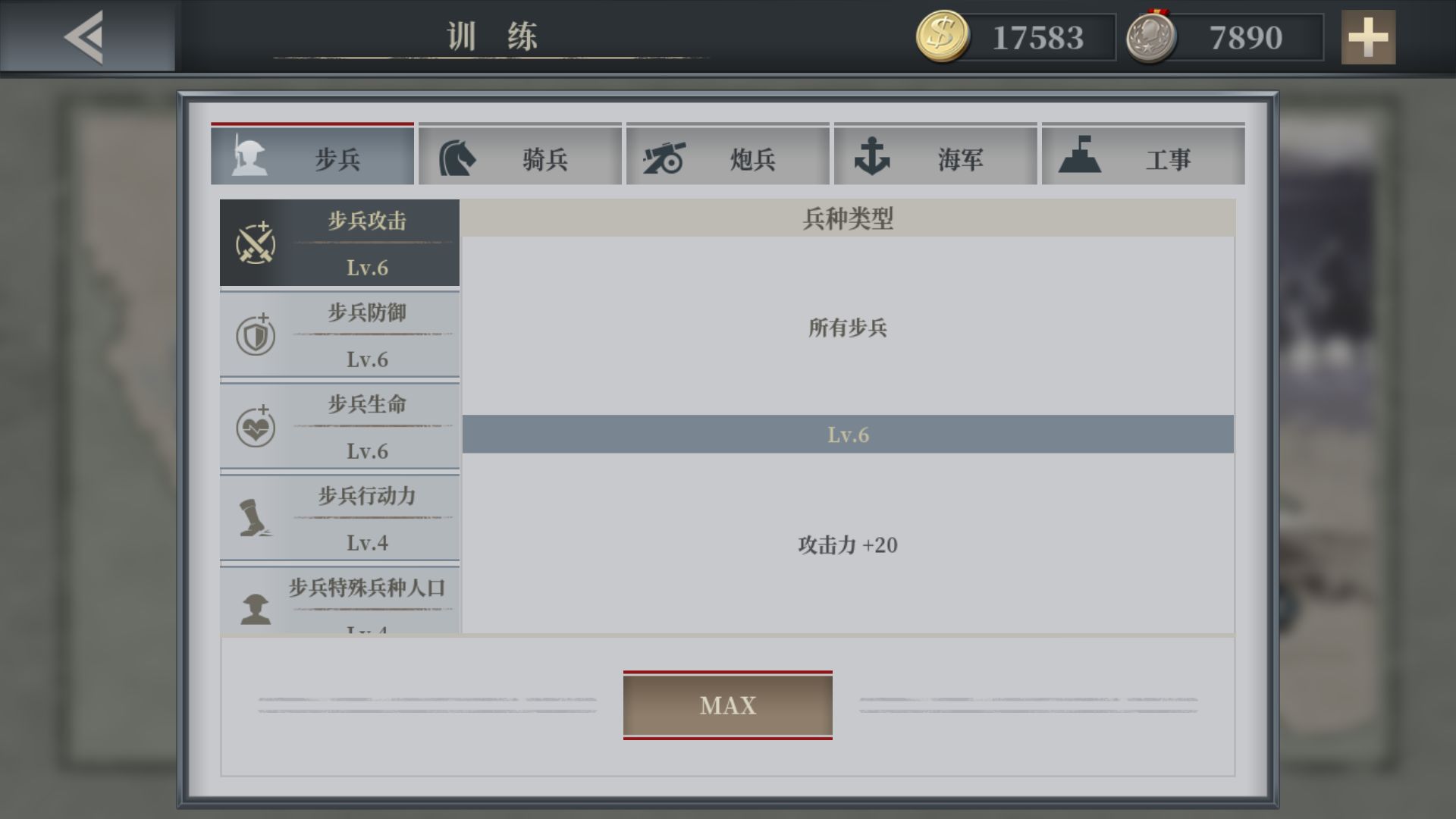 欧陆战争6mod天堂之令免费金币无限勋章最新版  v5.1.3