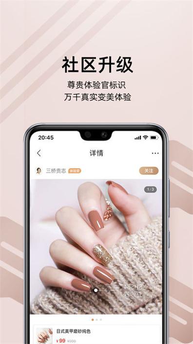 河狸家截图0