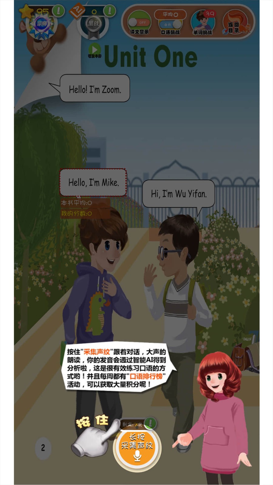 人教英语点读软件  v1.3.4