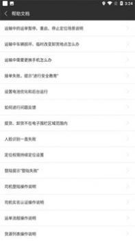货运快车截图1
