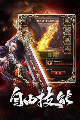 苍月传说合击截图1