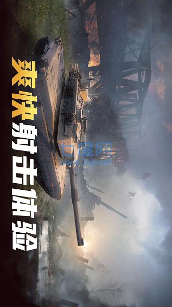 现代坦克大战游戏
