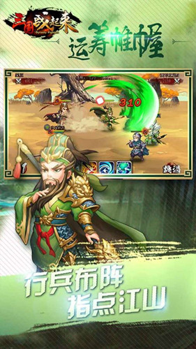 三国站起来