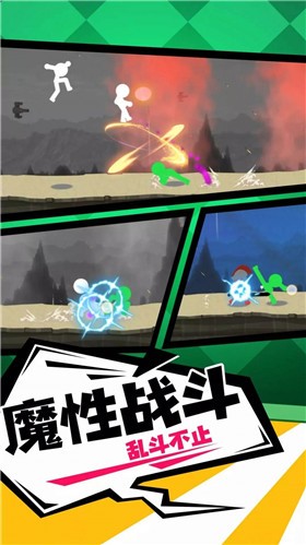 橡皮人冲锋截图0