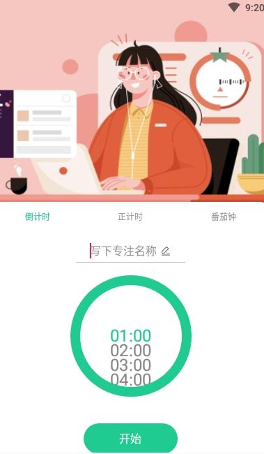 小狐狸记账.png
