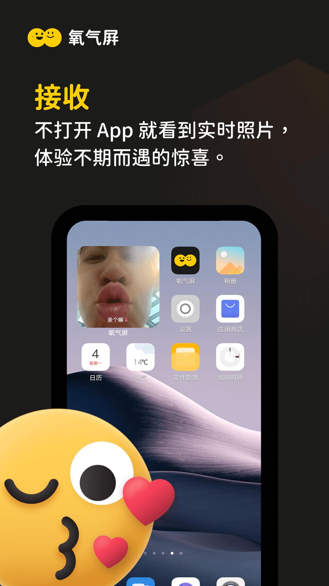 氧气屏小组件app安卓版图片1