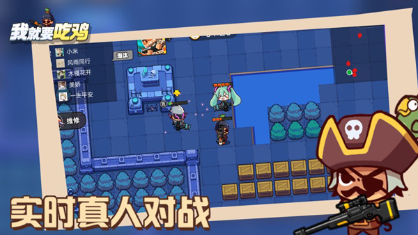 我就要吃鸡内置作弊菜单2023最新版