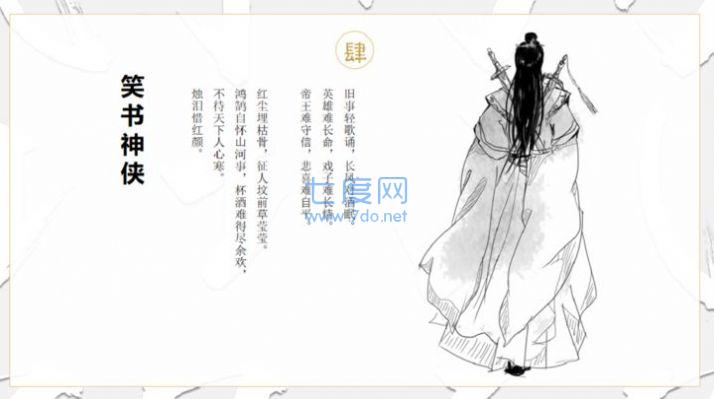 剑诀录游戏截图1