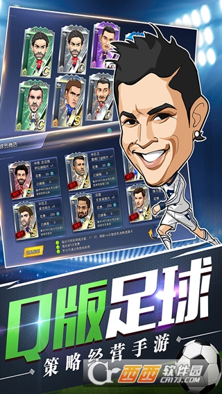 绿茵王朝公测版 v1.3.0 安卓版