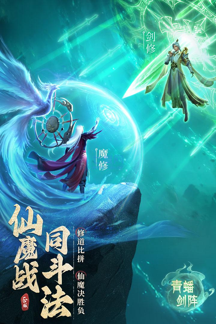 凡人修仙传人界篇游戏