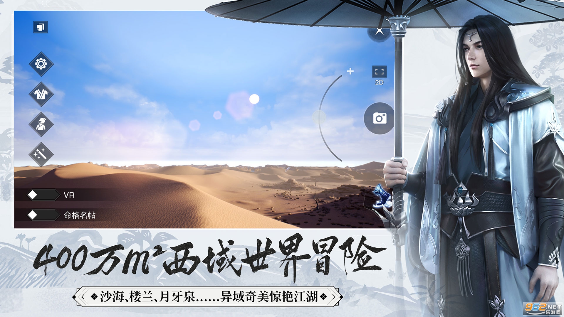 一梦江湖网易版官方渠道服 v96.0 最新版