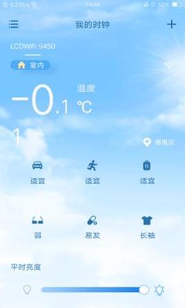 EWeather截图2