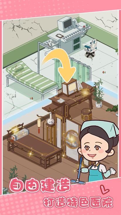 治病砖家截图0