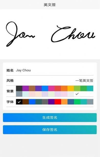 小趣爱字体截图2