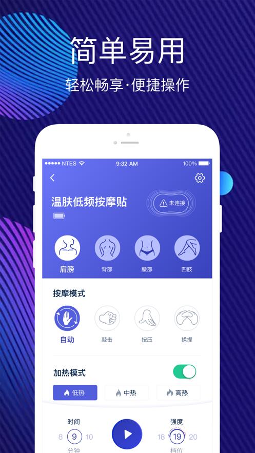网易智造截图1