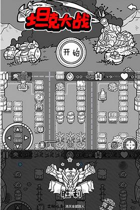 简笔坦克.png