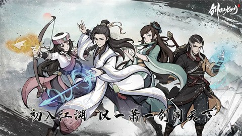 剑御九州手游 v1.2.0