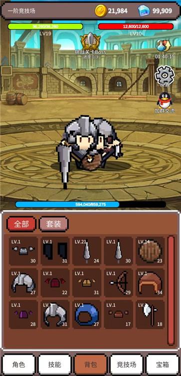 神之竞技场  v1.0.58