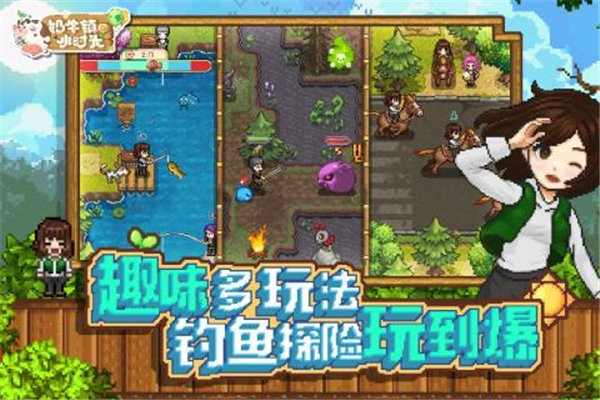 奶牛镇的小时光