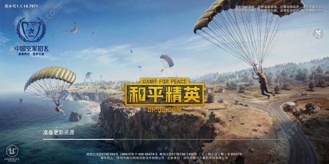 和平精英SS7赛季截图0