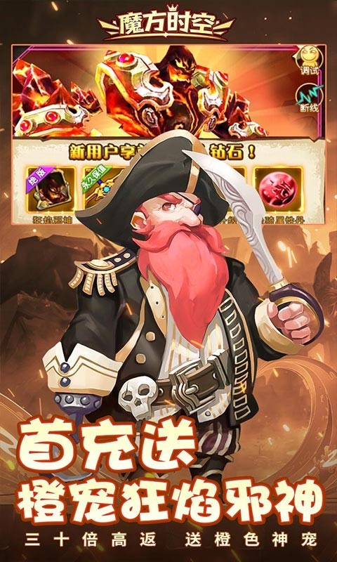 魔方时空高返版截图2