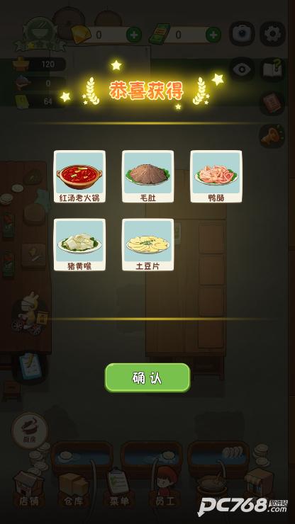 幸福路上的火锅店