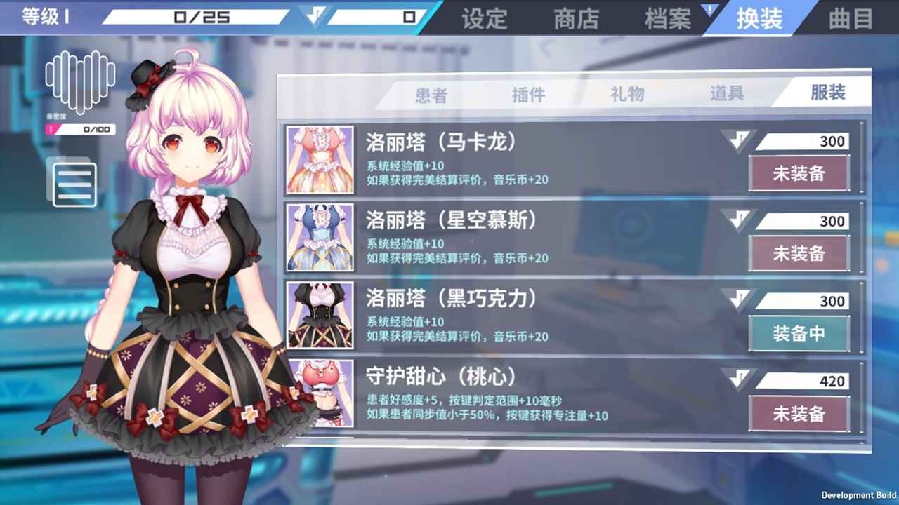 心音计划官网版截图1