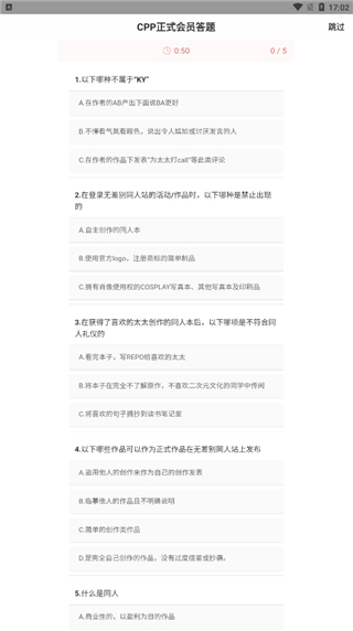cpp漫展