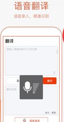 英语拍照翻译.png