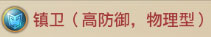 铁杆三国官方正版