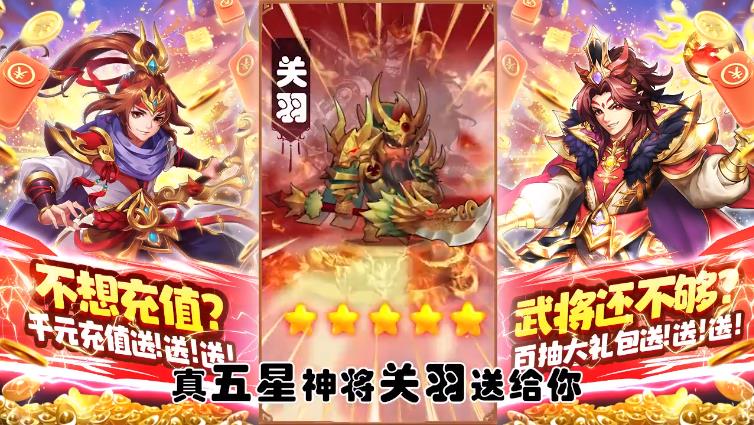 挂挂三国手机版