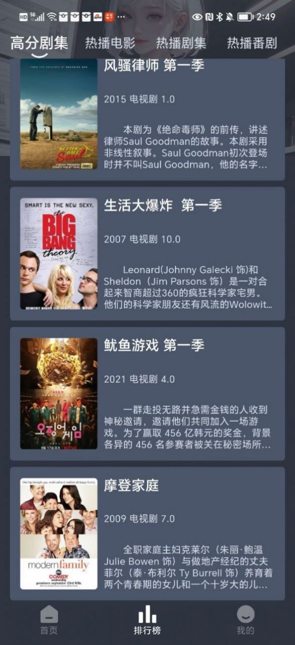 壁纸大全最新版截图1