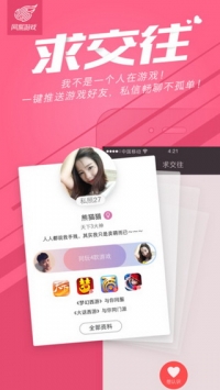 网易游戏会员ios版截图0