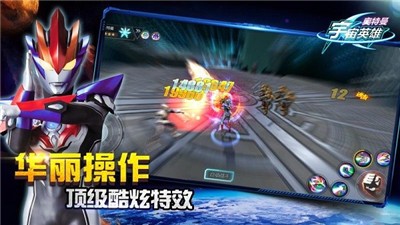 奥特曼宇宙英雄1.1.2版本  v1.3.5