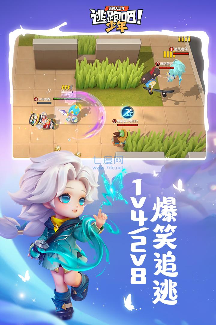 逃跑吧少年神明服怀旧版