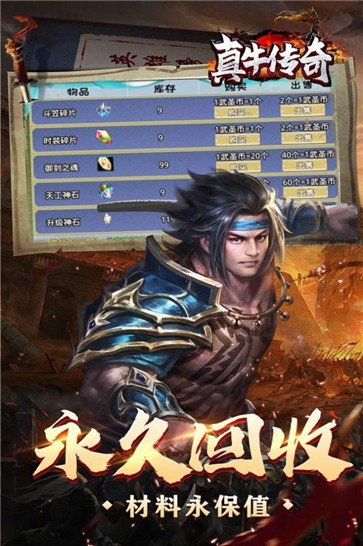 真牛传奇三国爆爆爆超变  v1.0.5