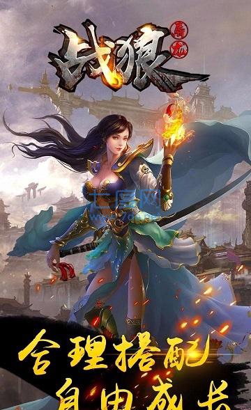 战狼屠龙截图1