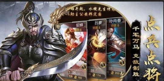 骑宠三国 2024-06-25 15:08