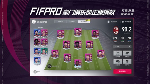 绿茵信仰正式版  v2.5.0