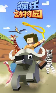 疯狂动物园破解版最新版 v1.28.2.1