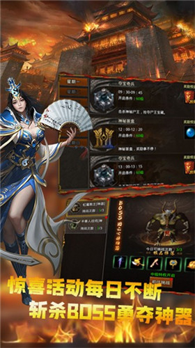 真命西游版传奇