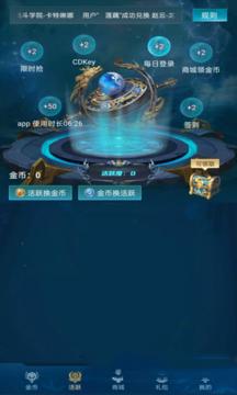 免费领皮截图0