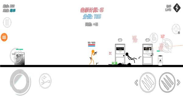 火柴人枪战