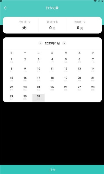 蔚兰版中小学网络云平台  v1.1