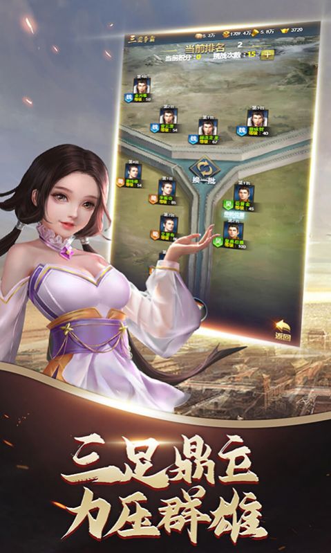 兵临三国胜者为王手游官方安卓版  v5.3.3
