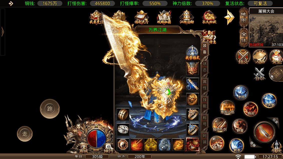 万界江湖录 v1.1.0