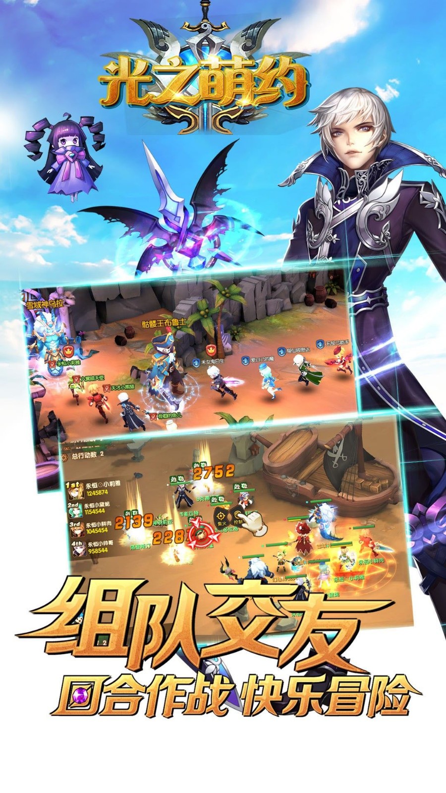 光之萌约梦之起点游戏截图2