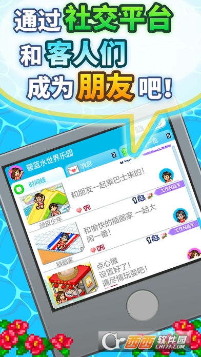 夏日水上乐园物语Pool Slide Story v1.0.6 安卓版