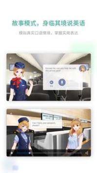 扇贝口语截图2